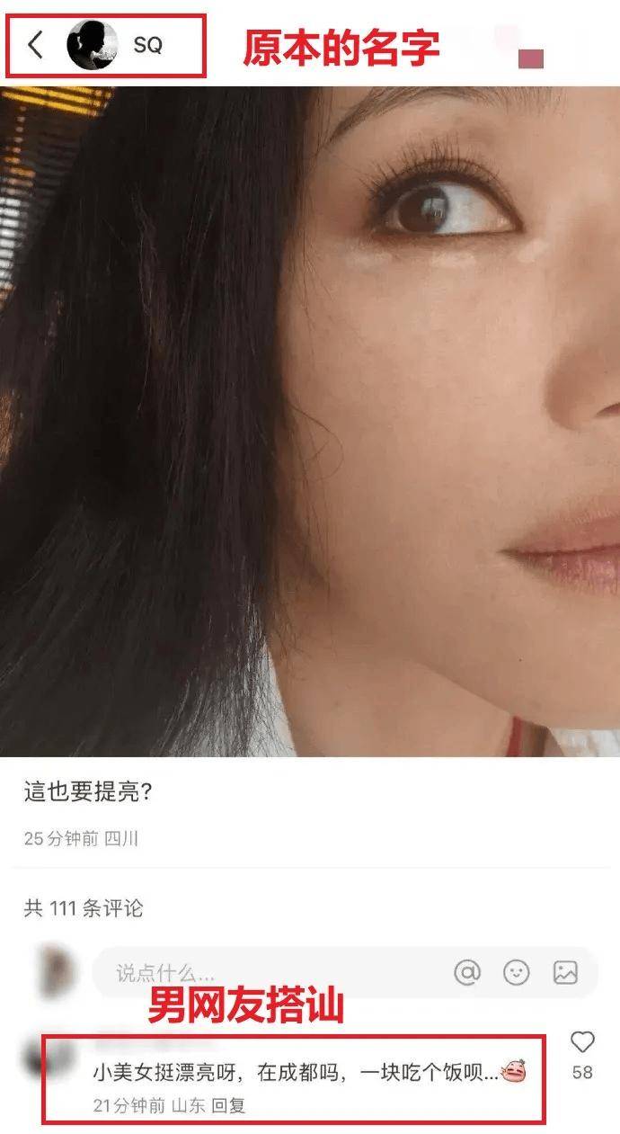 男网友用一句话让舒淇连夜改名？网友无语：真的心疼舒淇！