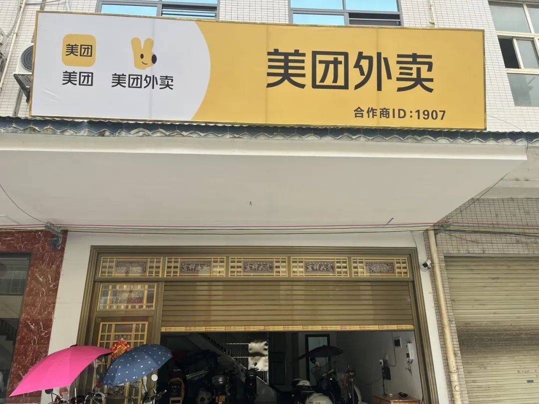 美团外卖在哪里注册店铺账号