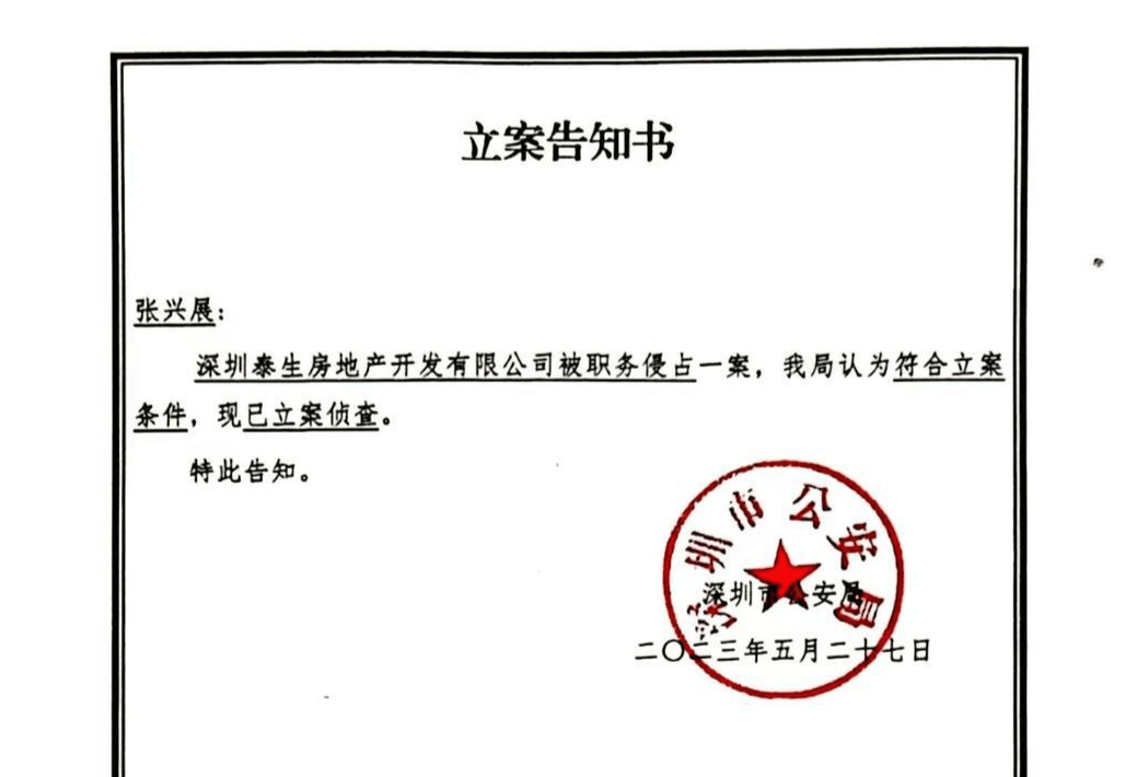 一起股权转让迷局：2万元“套走”服刑商人公司数亿资产 十余年后嫌疑人被公诉