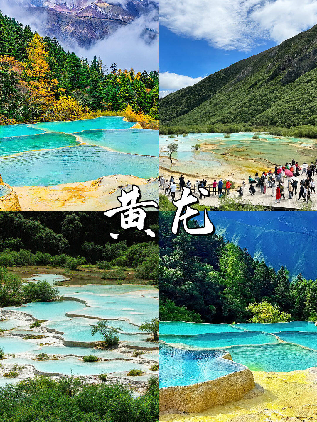 魅力景点！武汉到四川旅游景点汇总！