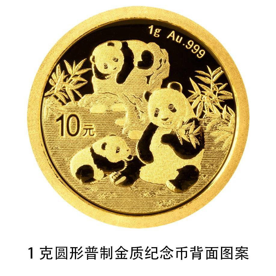 2025版熊猫金银币2024年10月30日发行