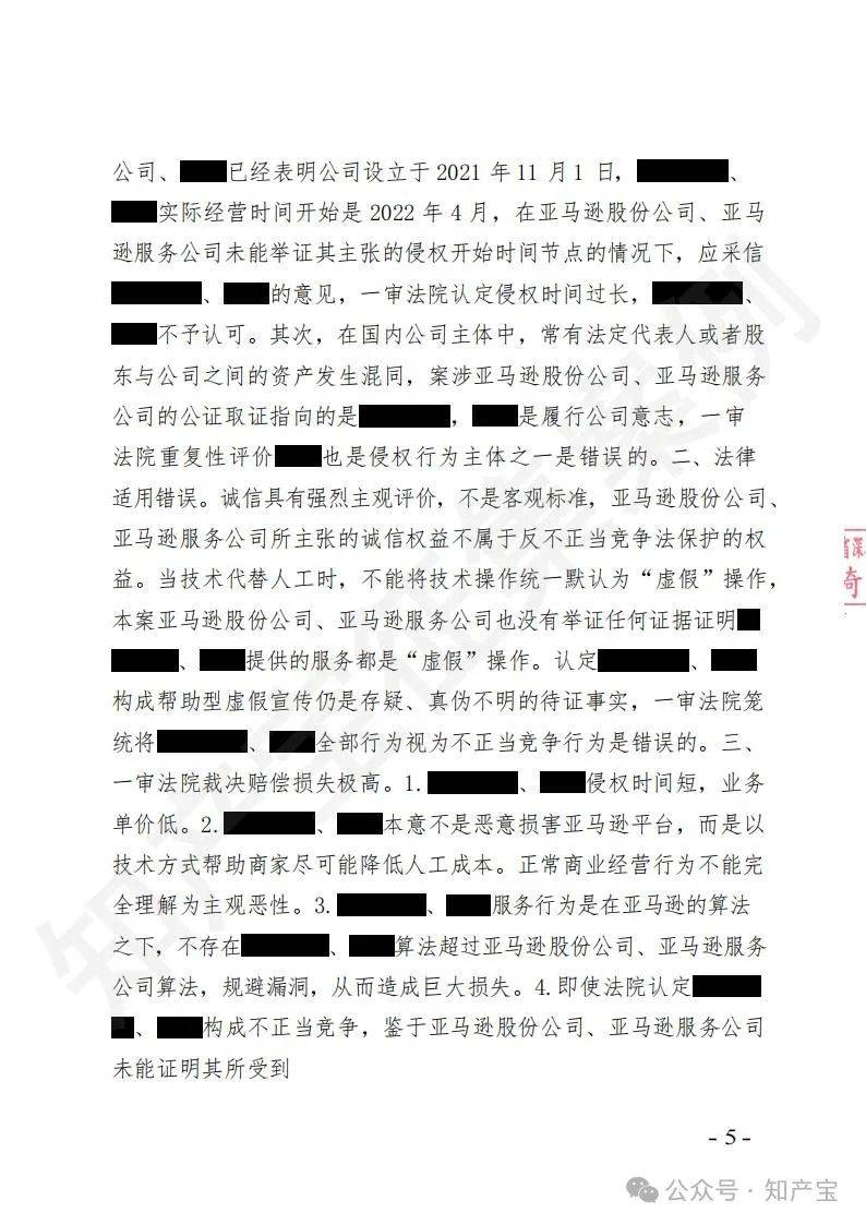 最高法发布8件反不正当竞争典型案例