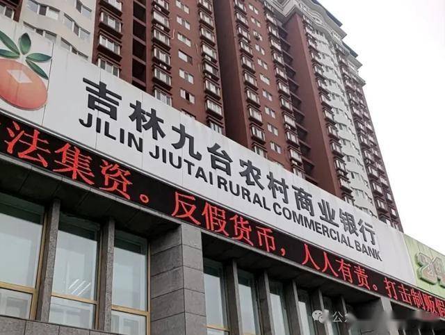 东北农村商业银行流水样本 来自搜狐网