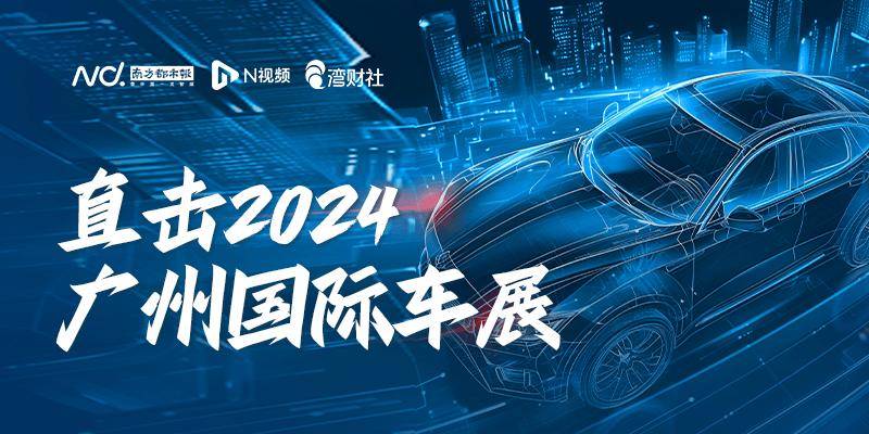 2024汽车创新大会热议：汽车产业新突破未来市场如何稳中有增？