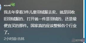 湖州厂家假儿童服后续：7万件均是粉碎毛管理层涉嫌刑事已被捕乐鱼电竞入口(图10)