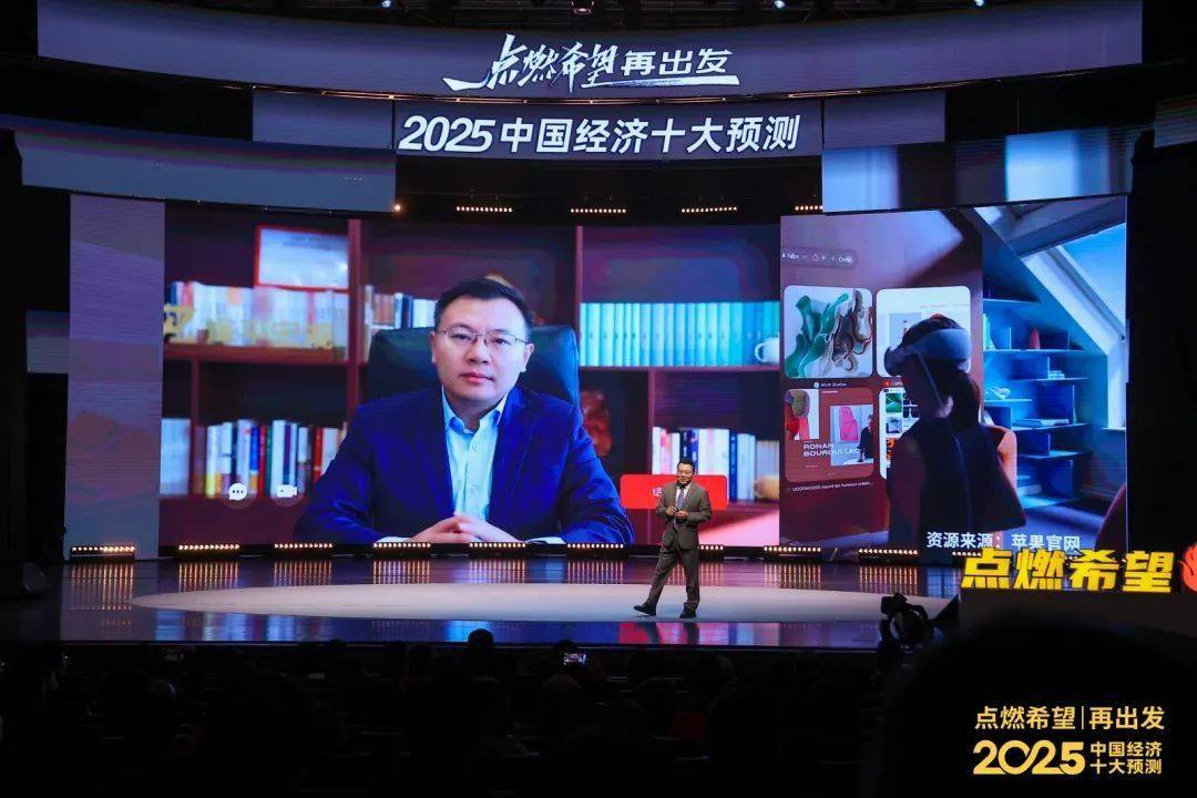 任泽平年度演讲：2025中国经济十大预测(图57)