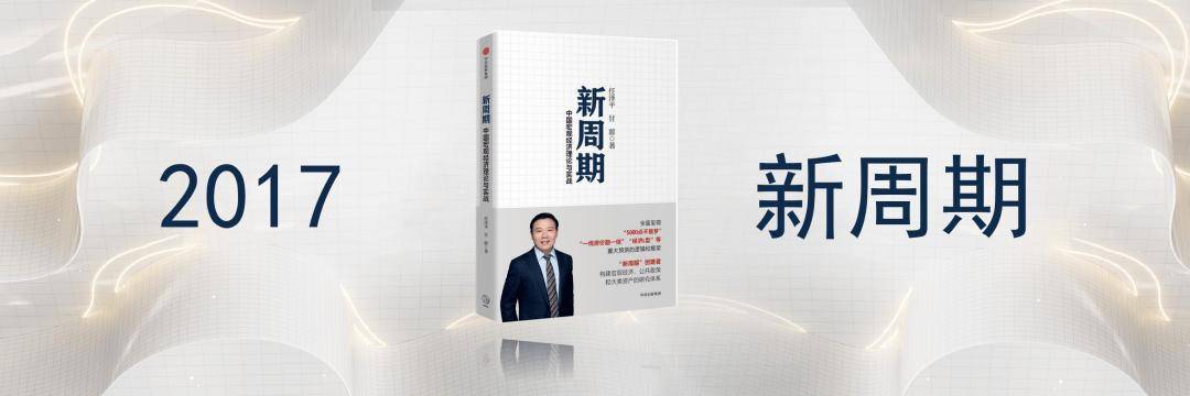 任泽平年度演讲：2025中国经济十大预测(图33)