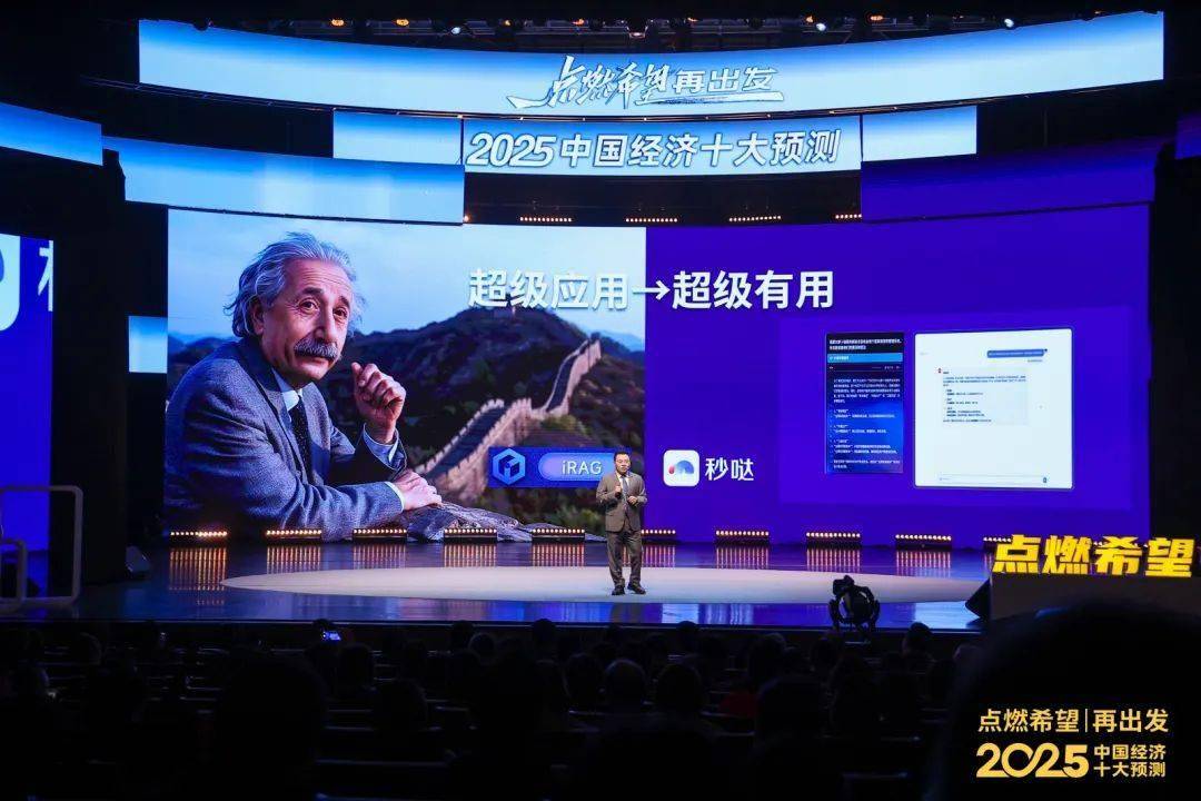 任泽平年度演讲：2025中国经济十大预测(图58)