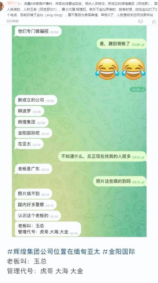 绑架王星的公司找到了，嫌疑人已被抓，是同胞外号金老虎人称玉总