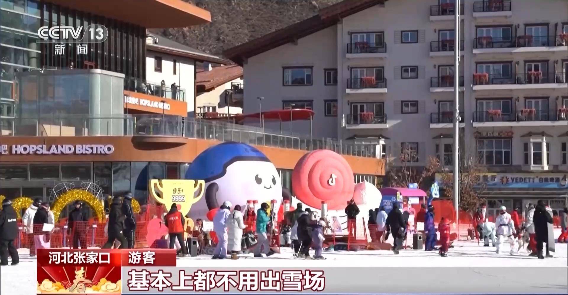 用滑雪打开过年新方式不出雪场吃喝玩乐全搞定(图1)