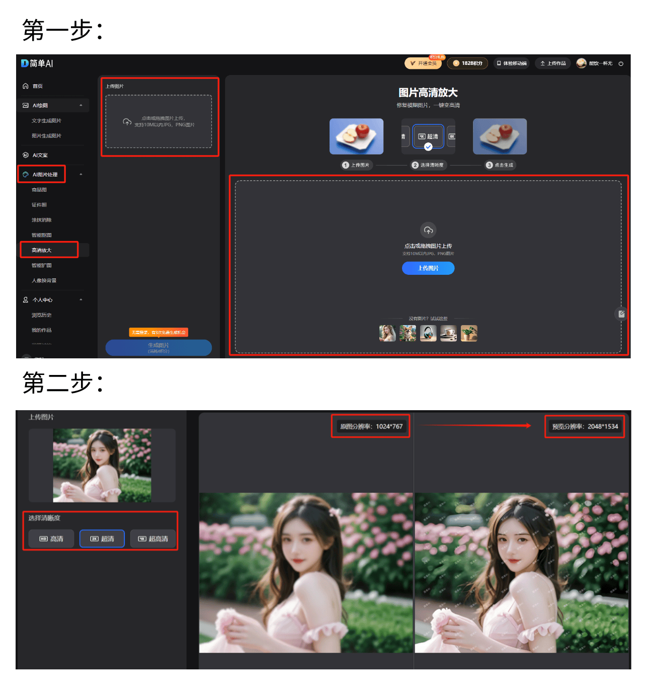 AI无处不在如6686体育app何彻底改变酒店业？深度解析AI对酒店行业的影响(图2)
