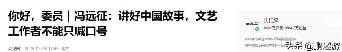 央视怒批！目不识丁、脑袋空空，难怪两会上冯远征建议演员多学习