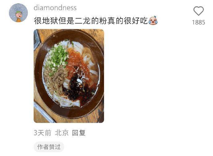 ng体育下载：吃了贵州殡仪馆的米粉才知道什么是阴间美味(图7)