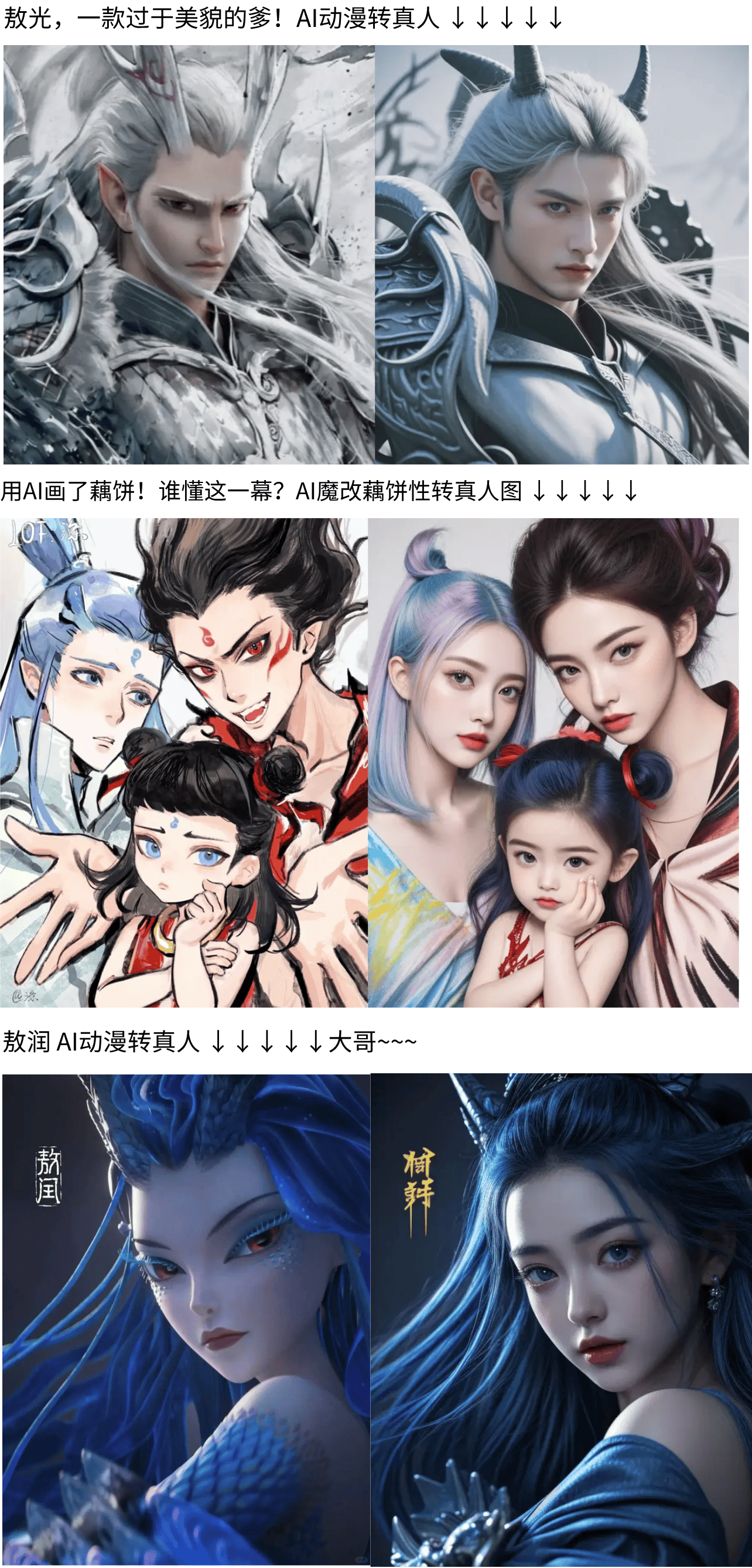 裁员风波中的《仙剑世界》：AI动漫转真人工具助力游戏资源优化2025年6月5日