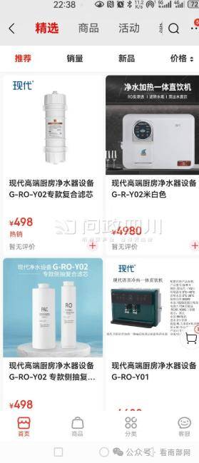 【市民反映】乡下流动商贩卖净水器以次充好欺骗老年人(图3)