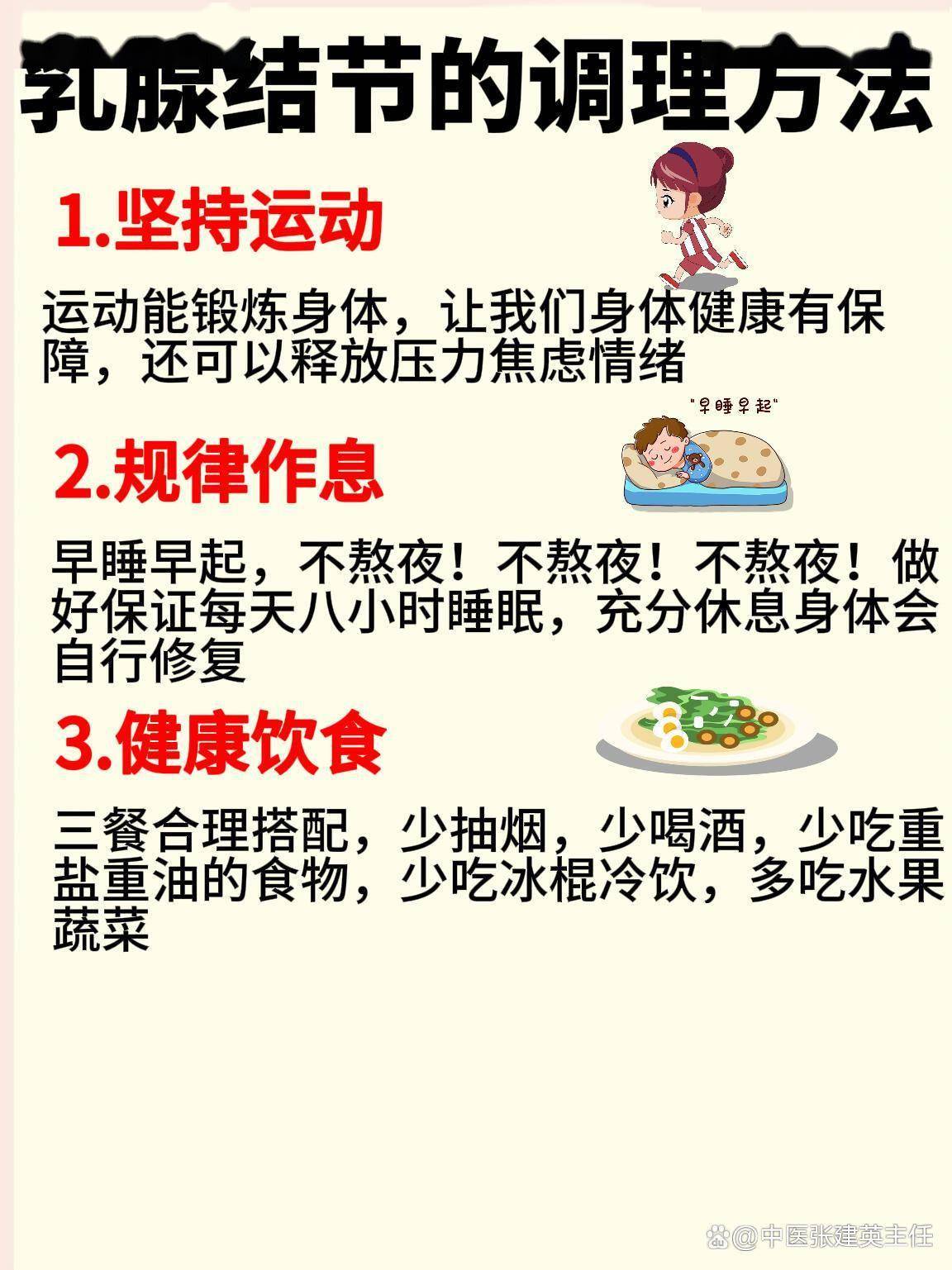 乳腺结节的原因