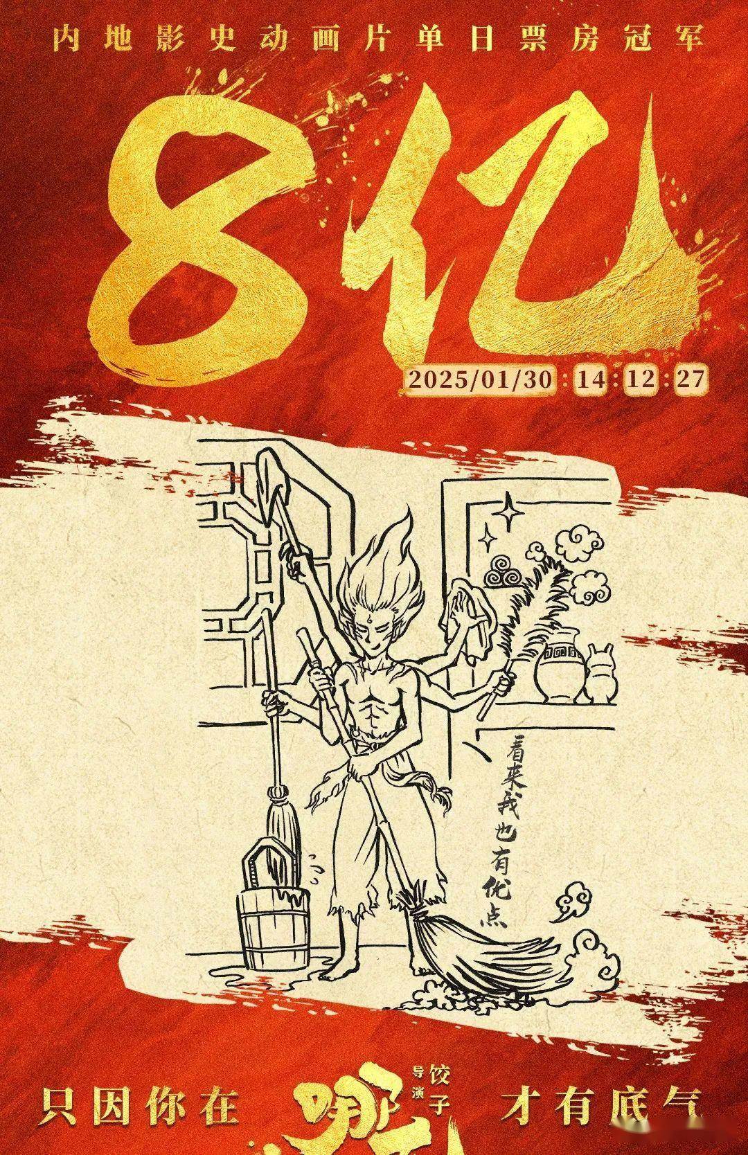 《哪吒2》延期！票房破157亿，超越泰坦尼克号成全球第四，铁定了