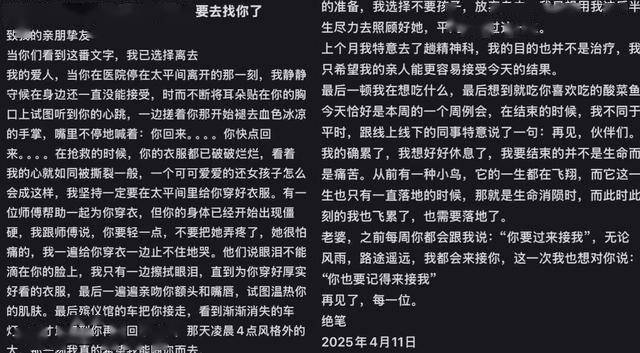 33岁殉情男子遗书曝光，想与亡妻合葬，离世前将妻遗物送回岳母家