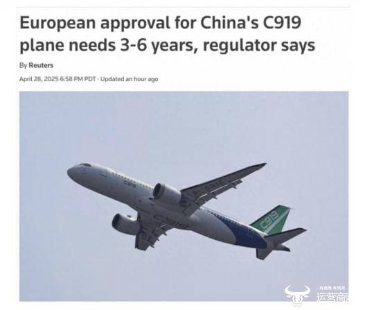运营商财经网康钊：欧盟又故意卡中国大飞机C919脖子？