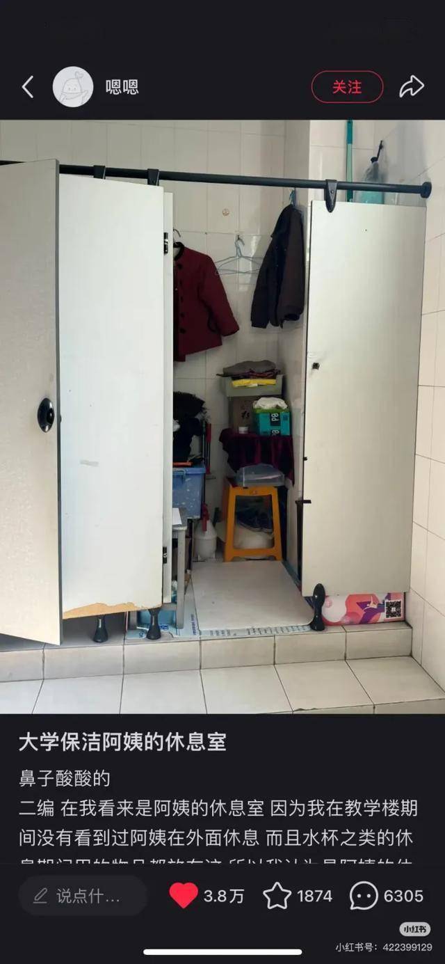 住在厕所里的保洁阿姨没有休息的权利凤凰联盟(图1)