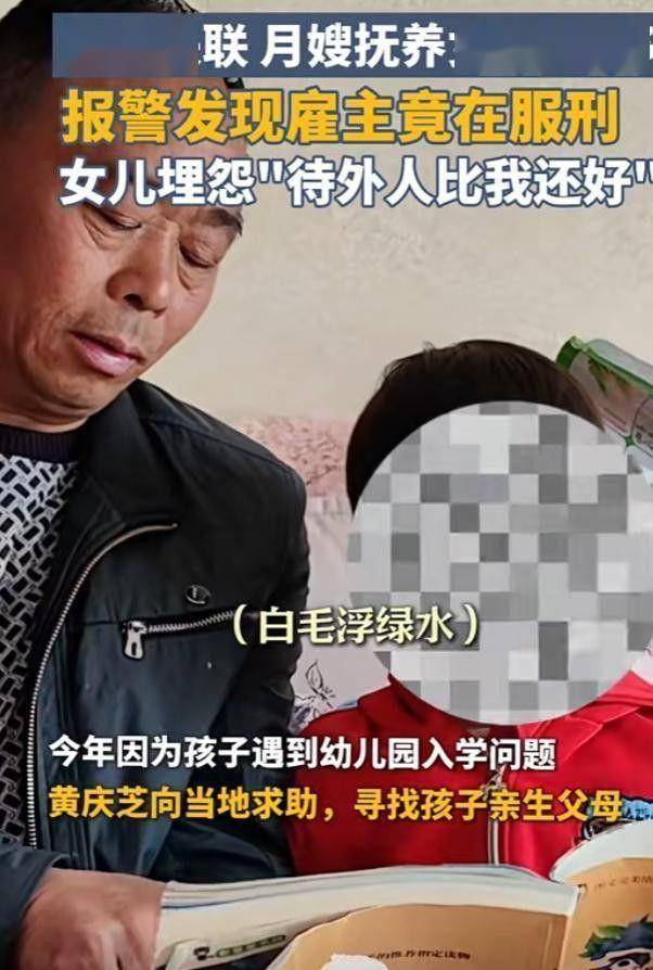 凤凰联盟app月嫂为入狱雇主无偿带娃4年雇主来信曝光生母两年后出狱(图10)