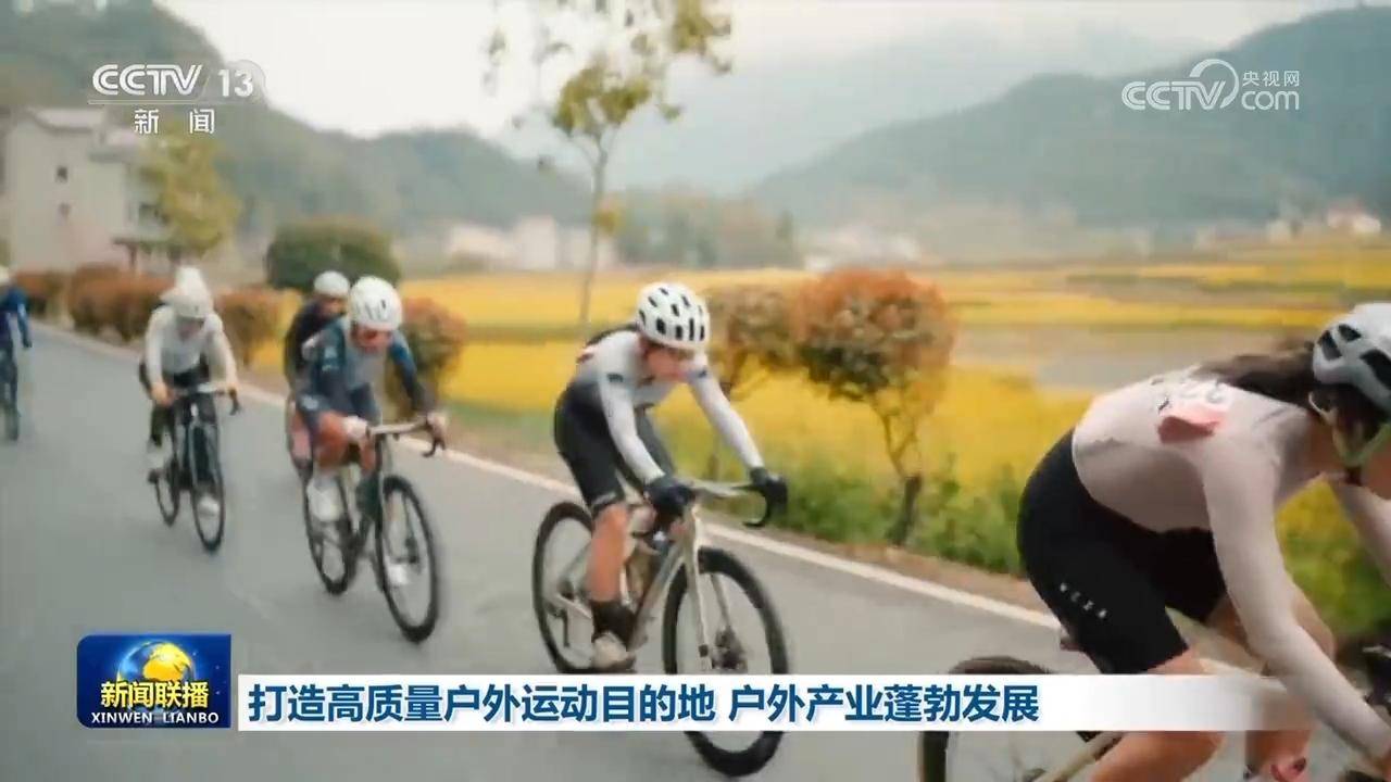打造高质量户外运动目的地 户外产业蓬勃发展cq9电子官网(图1)