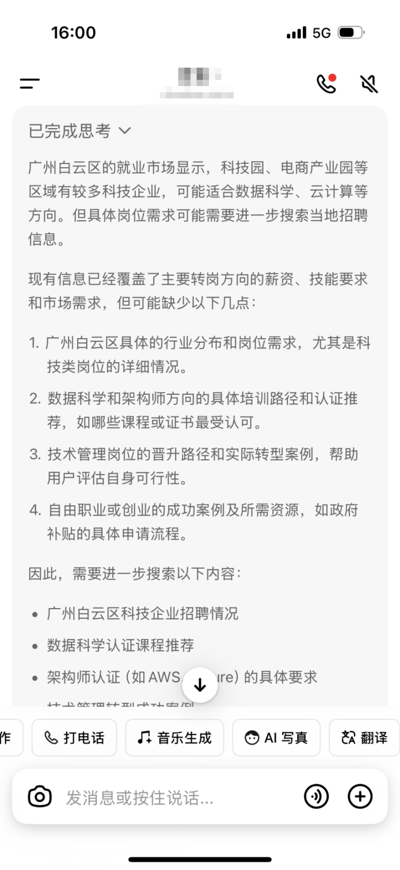 AI搜索革谷歌们的命，深度搜索要革了AI搜索的命？