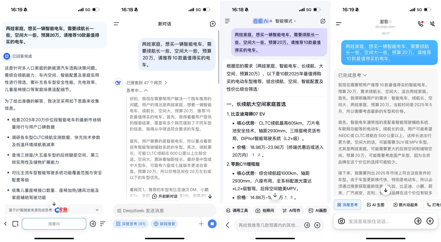 AI搜索革谷歌们的命，深度搜索要革了AI搜索的命？