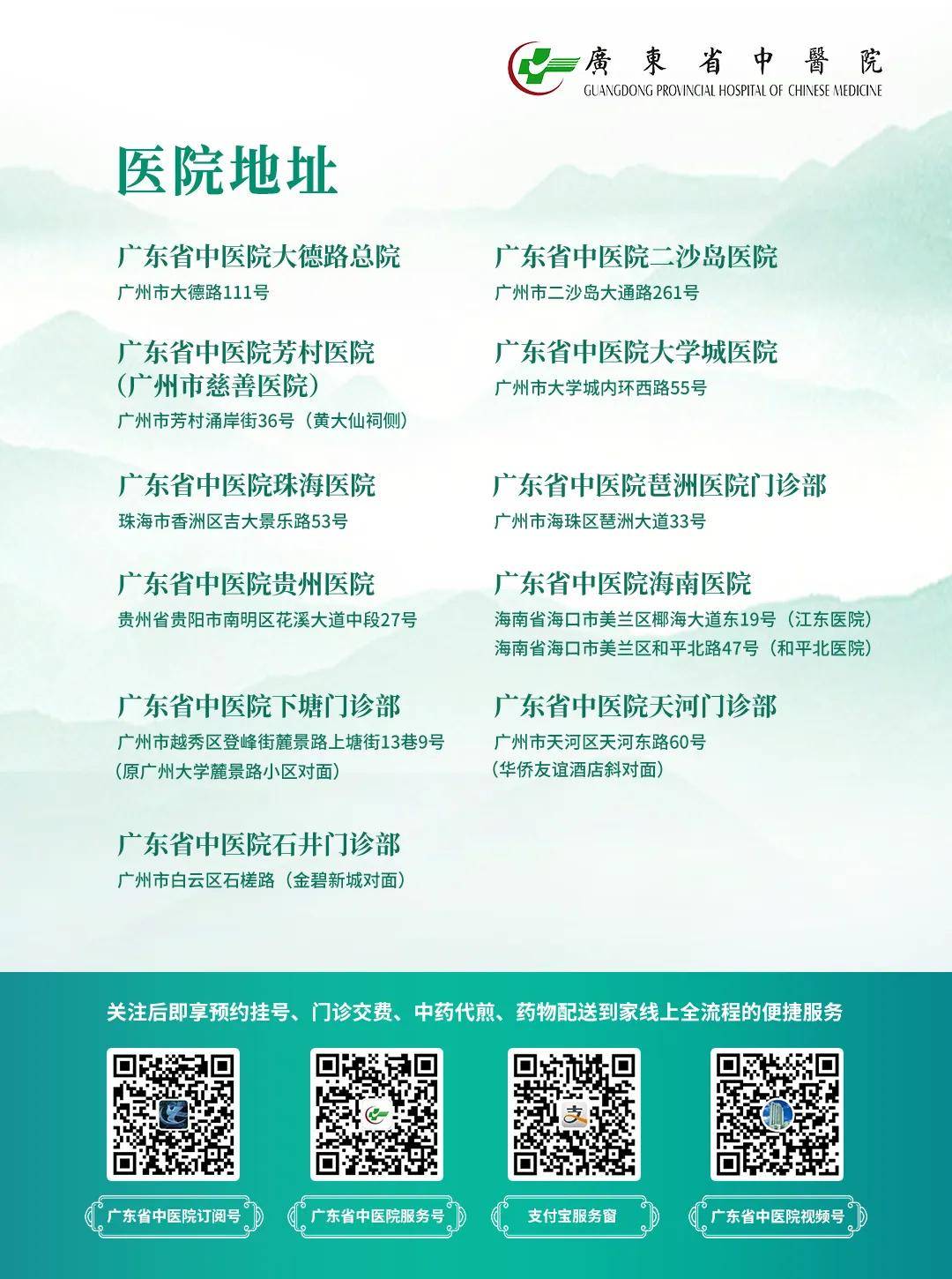 夏季谨防中风！医生建议3款食疗方！ | 珠海医院