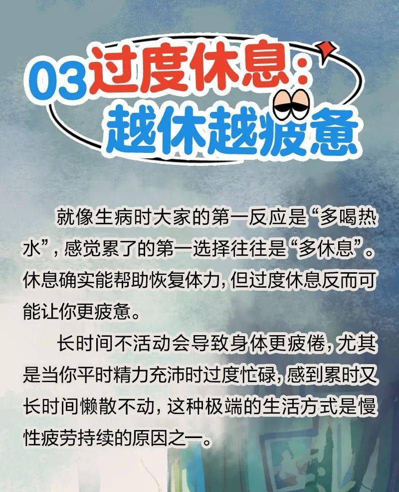 这5个行为朋友们以为在休息，其实非常耗精力