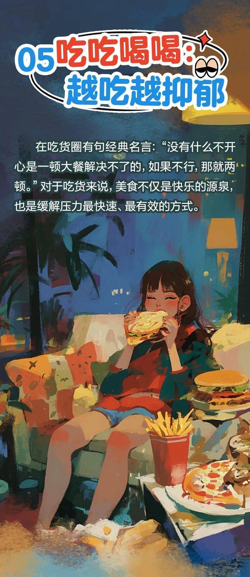 这5个行为朋友们以为在休息，其实非常耗精力