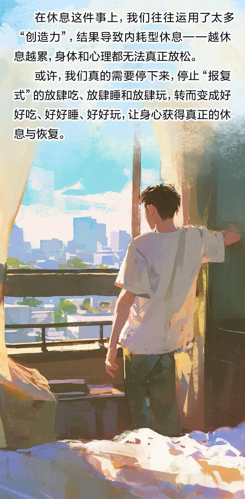 这5个行为朋友们以为在休息，其实非常耗精力