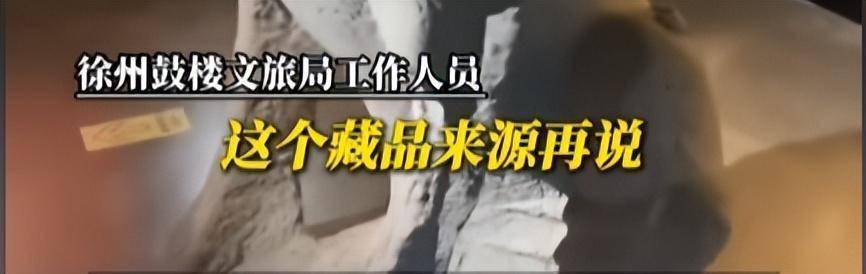 安徽石狮子被盗徐州后续：徐州文旅回应，游客发声，当地人爆料