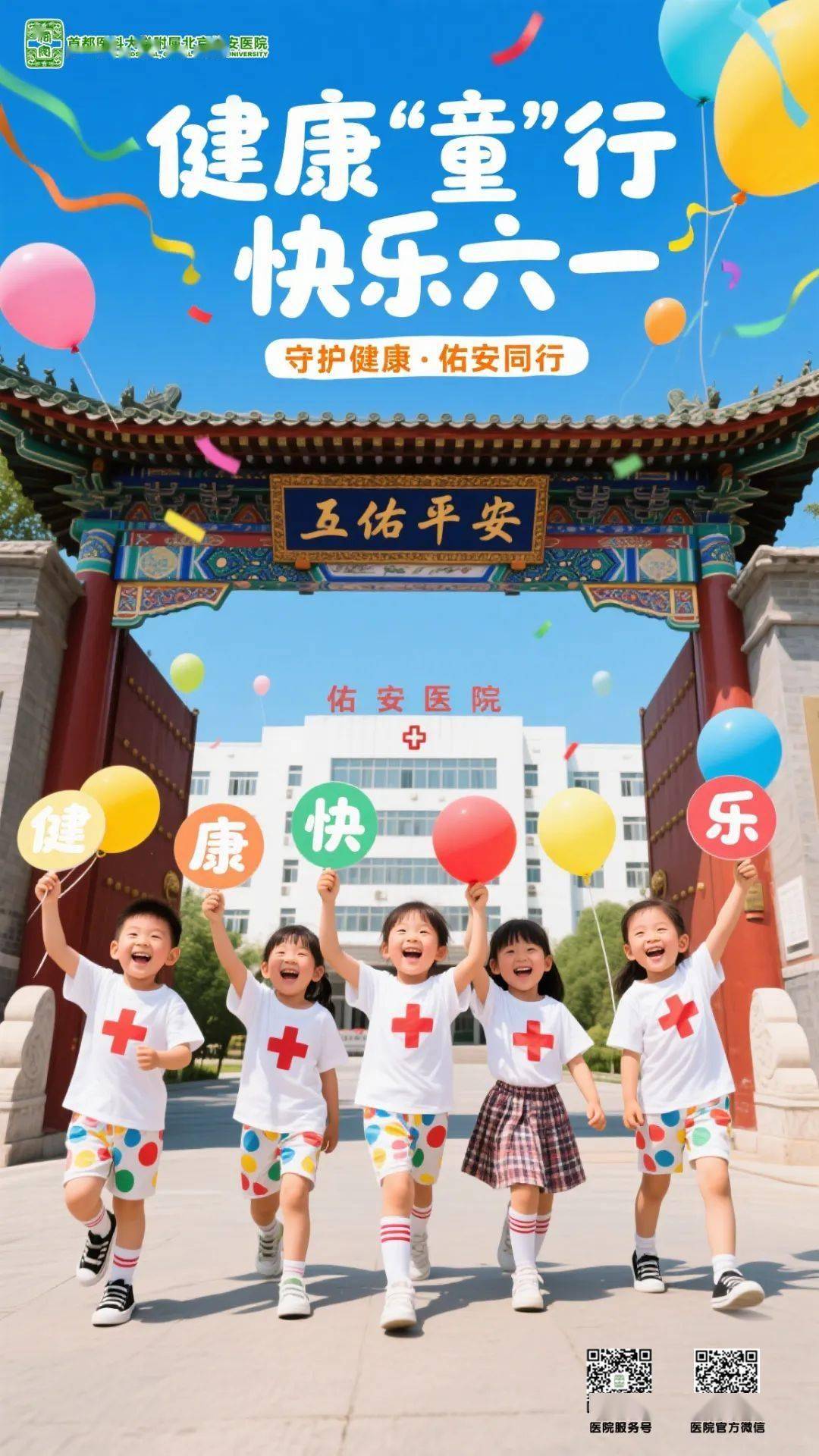 【佑安·健康“童”行】科学育儿，佑安专家手把手教您幼儿喂养必修课