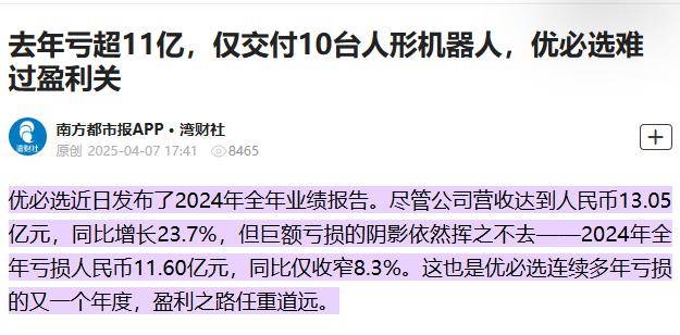 3 年亏了 8 亿，酒店送餐机器人其实是在送钱