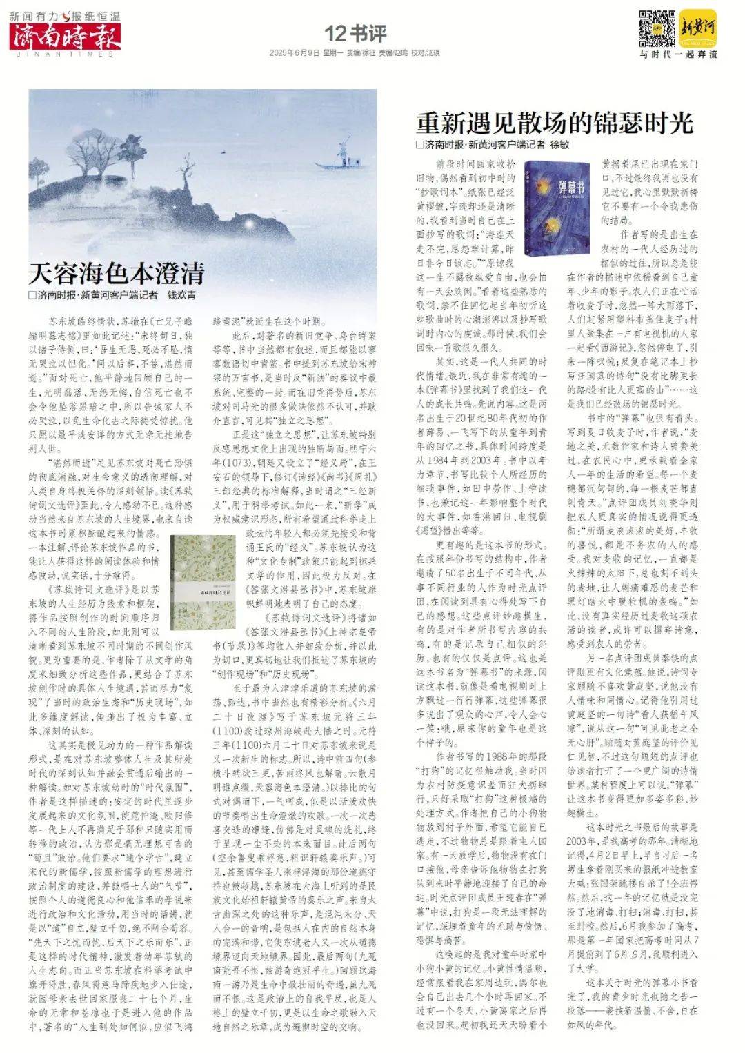 强基计划大幅扩招，29种新专业可选择！填志愿、选专业，高考这些新变化要关注