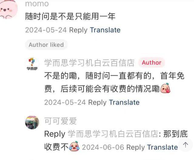 学而思疑“套路”家长？8000元买的学习机，到底值不值