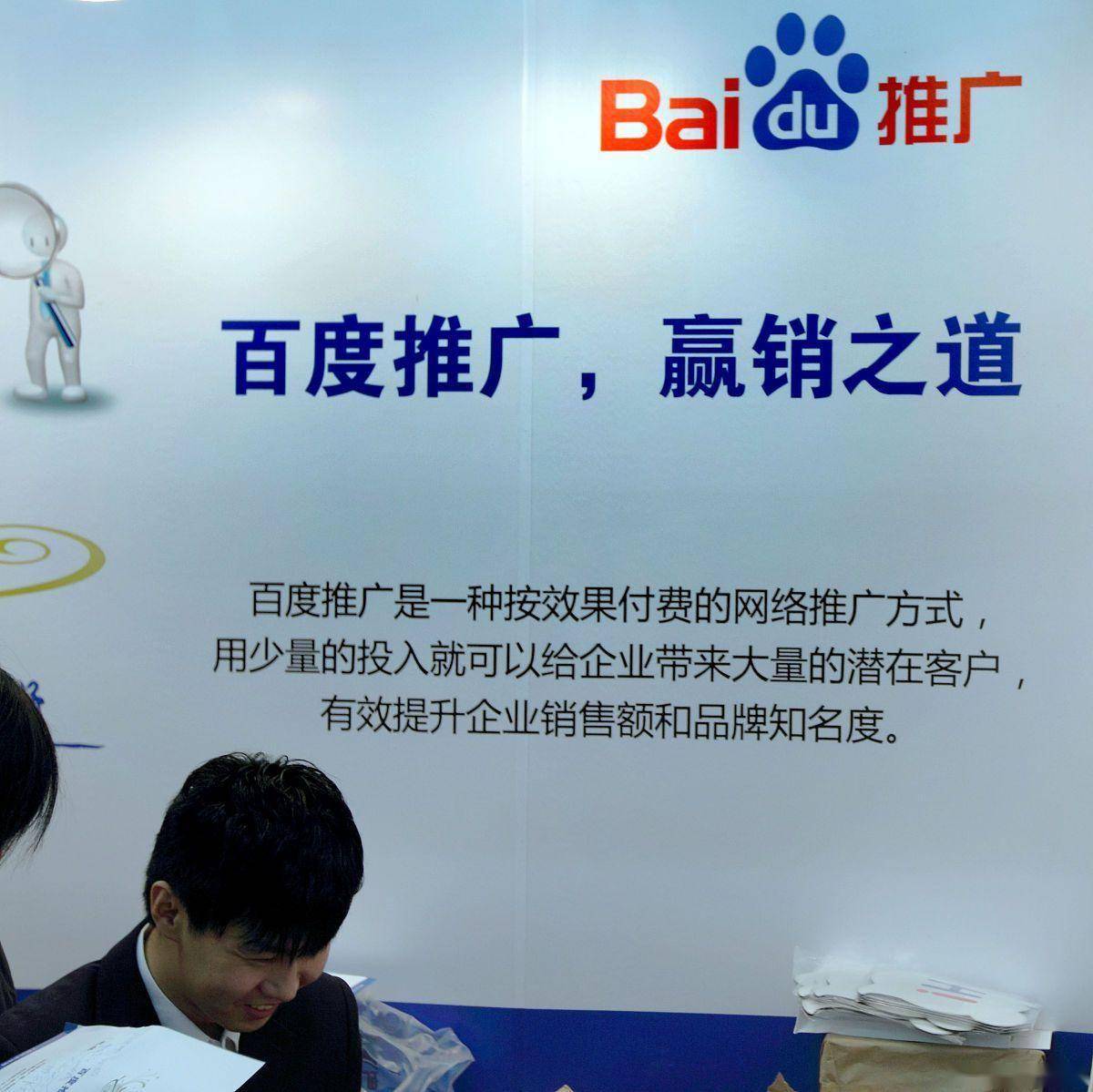 深圳百度推广开户公司怎么选？本地化服务是关键！