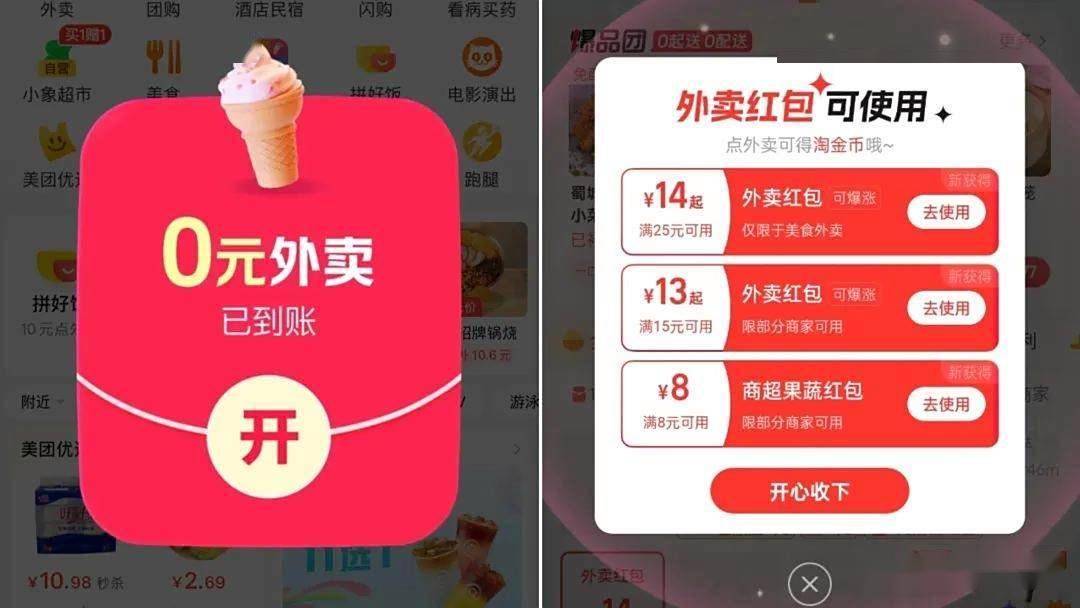 外卖大战喂饱了谁？