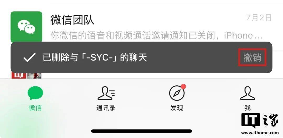 微信更新，安卓痛快了一大半