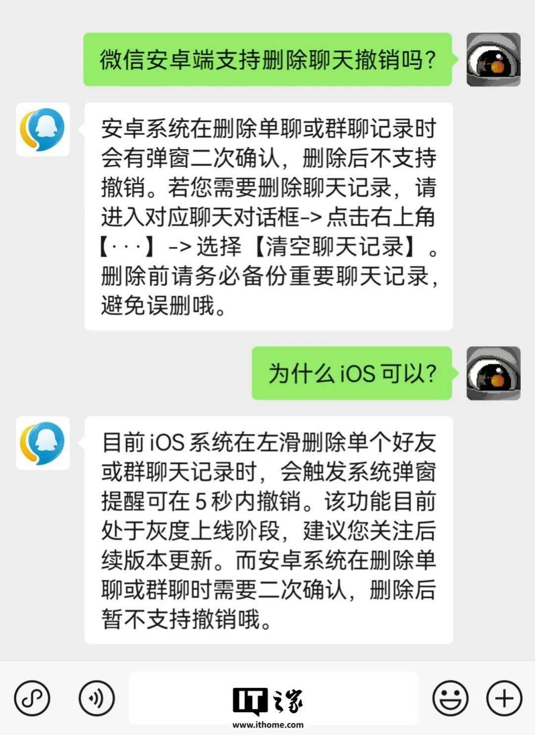 微信更新，安卓痛快了一大半