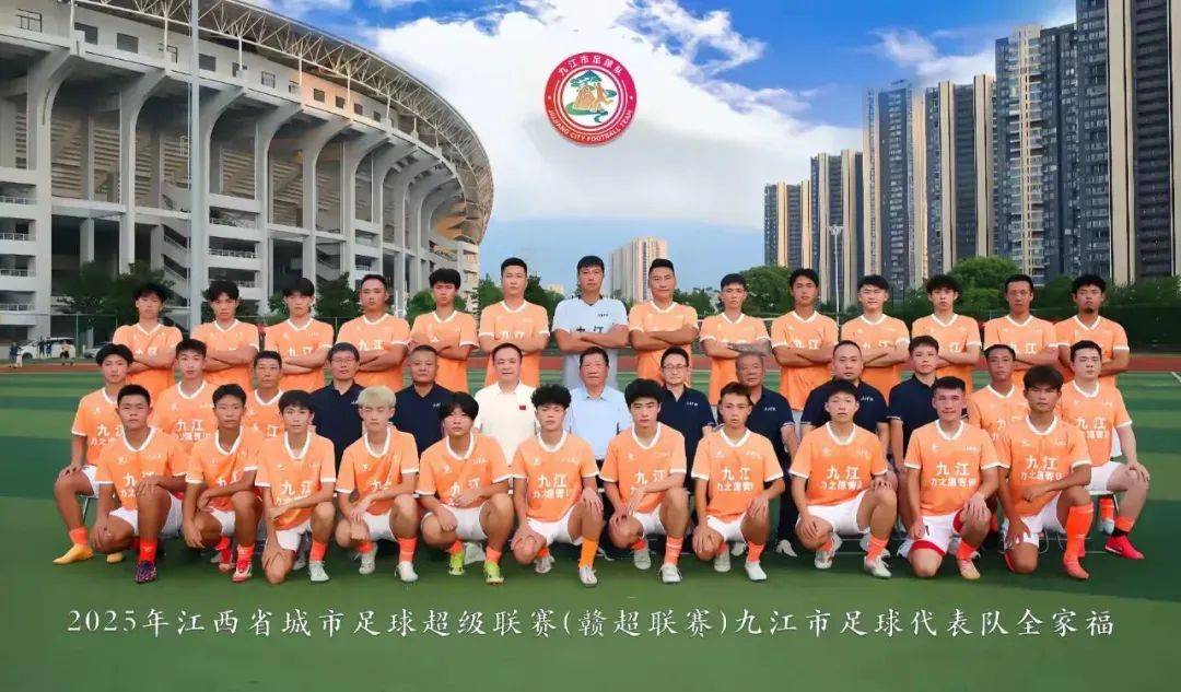 2025江西省城市足球联赛-赛程/比分/球队阵容全掌握-本地足球热血来袭！赣超再启航：九江百年征战史