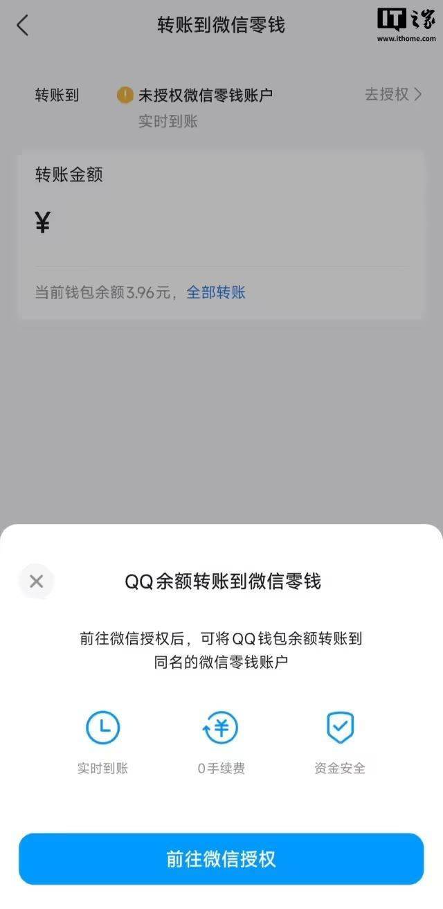 微信QQ又互通，事关咱钱袋子...