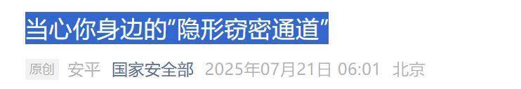 美国芯片被爆有后门？网信办出手约谈！用美国芯片，真的安全么？