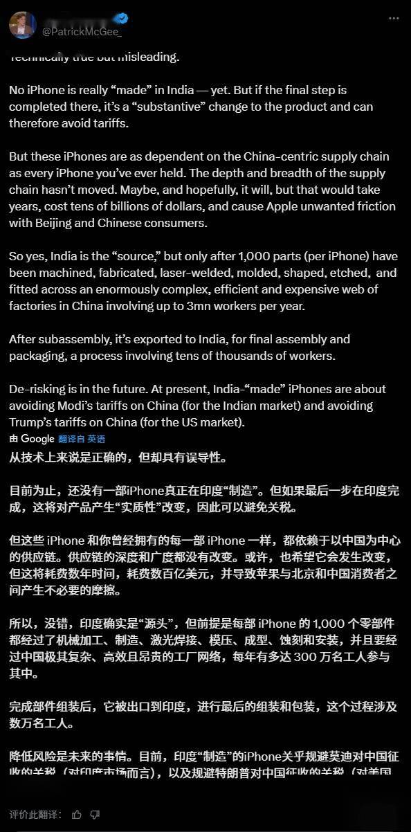 “印度制造”苹果iPhone背后的真相：零部件仍出自中国