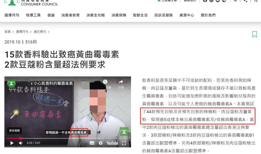 有剧毒！一种全球公认的强致癌物，很多人天天都在吃