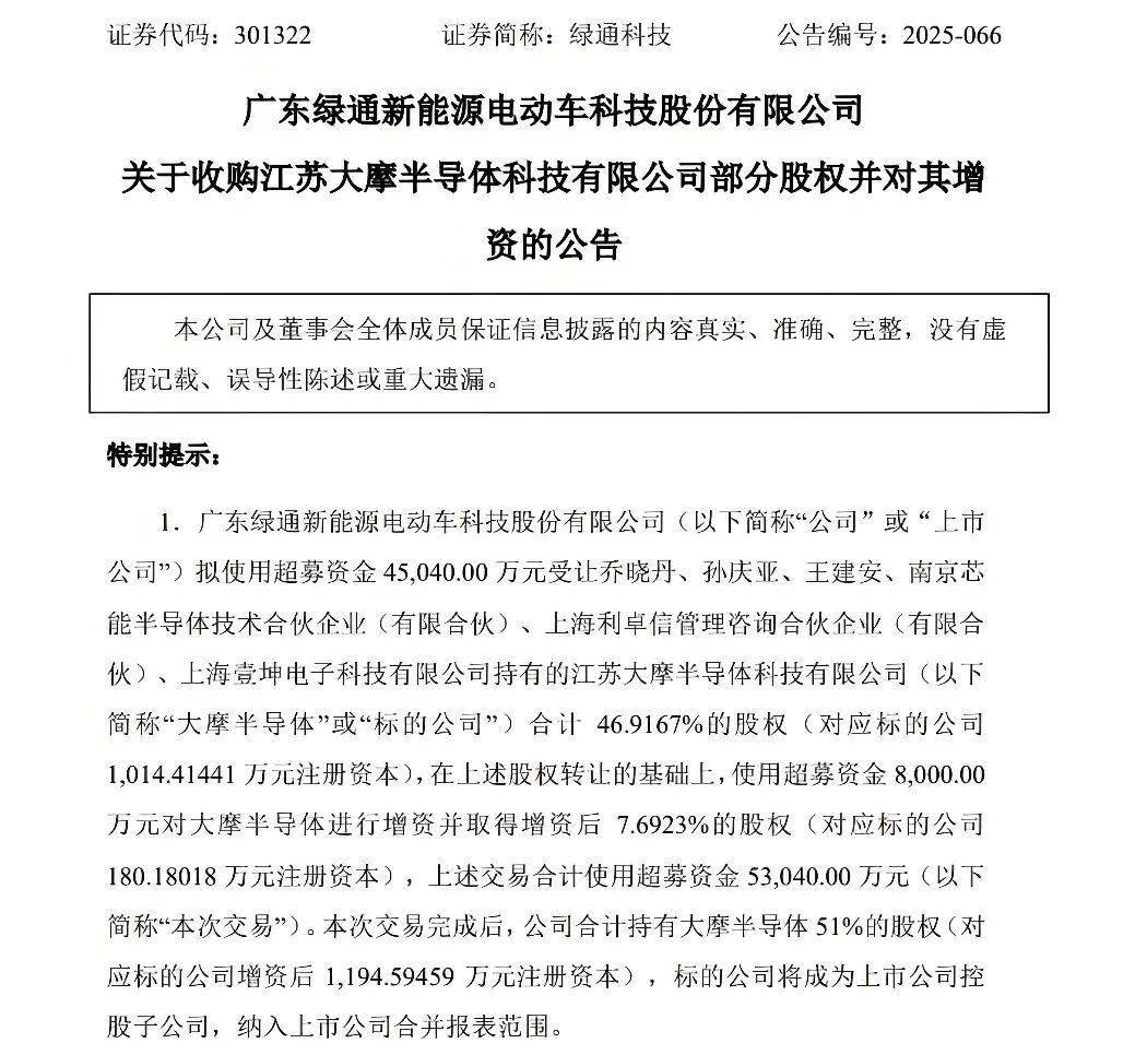 半导体公司，各寻出路