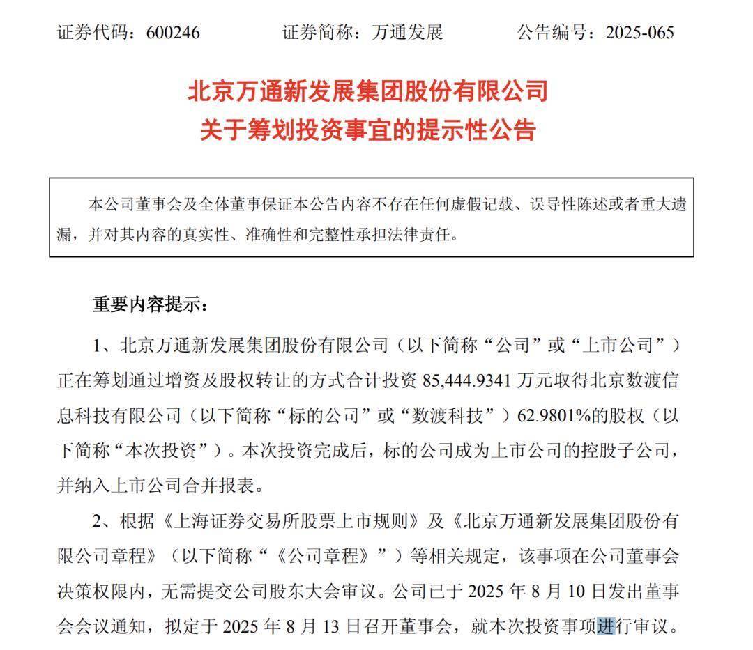 半导体公司，各寻出路