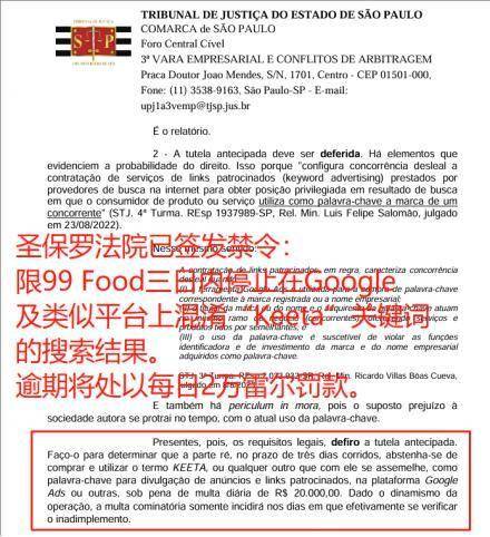 滴滴在巴西花10亿让商家二选一，外卖出海只卷中国企业？