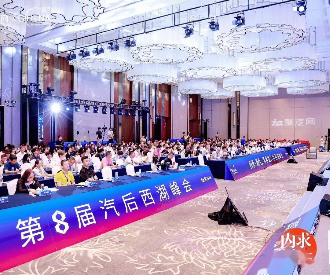 伟德国际车型配件·新发展峰会：大咖云集智慧激荡